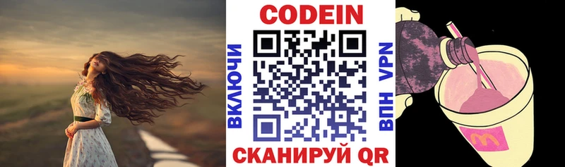 Кодеин напиток Lean (лин)  Подпорожье 